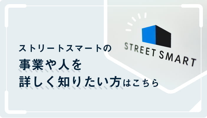 これからのワークスタイルをリードする