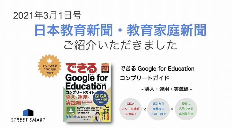 メディア掲載のお知らせ