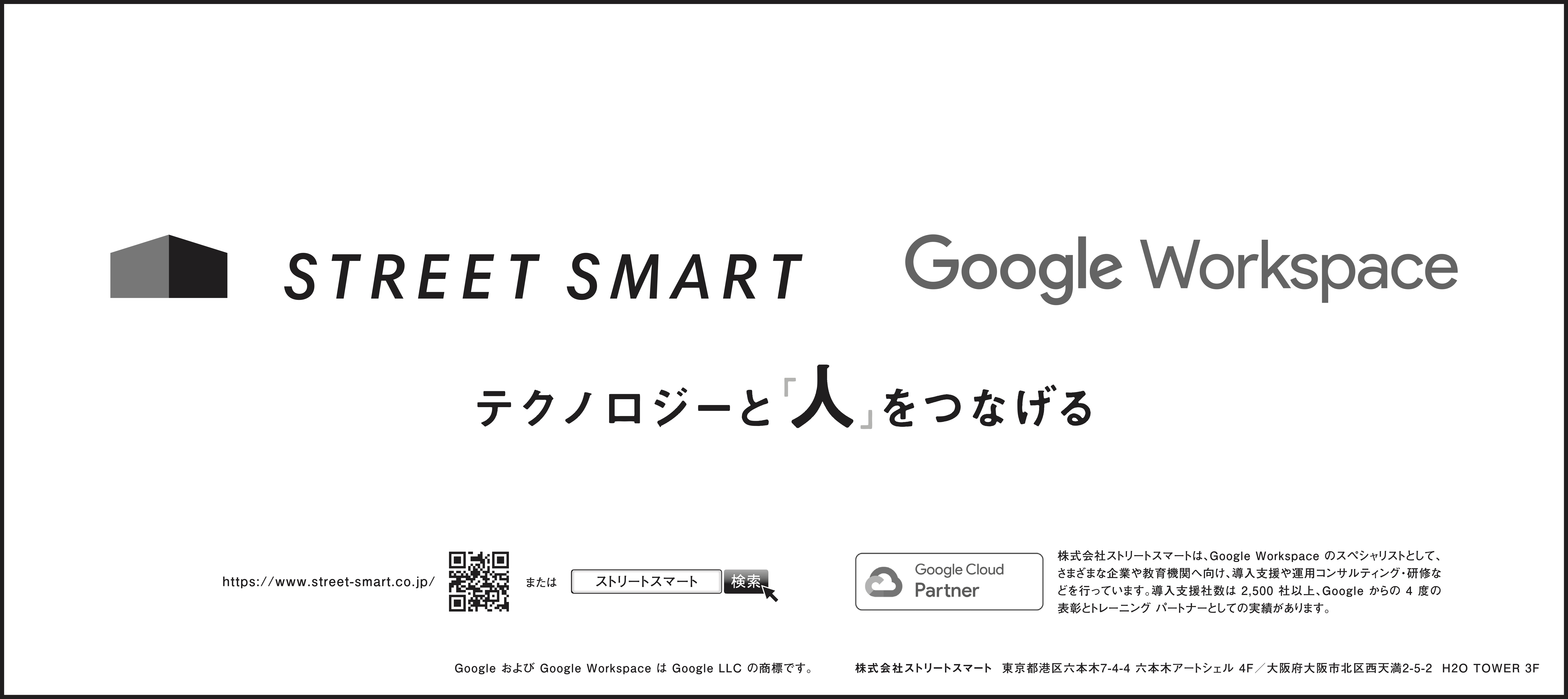 広告掲載のお知らせ