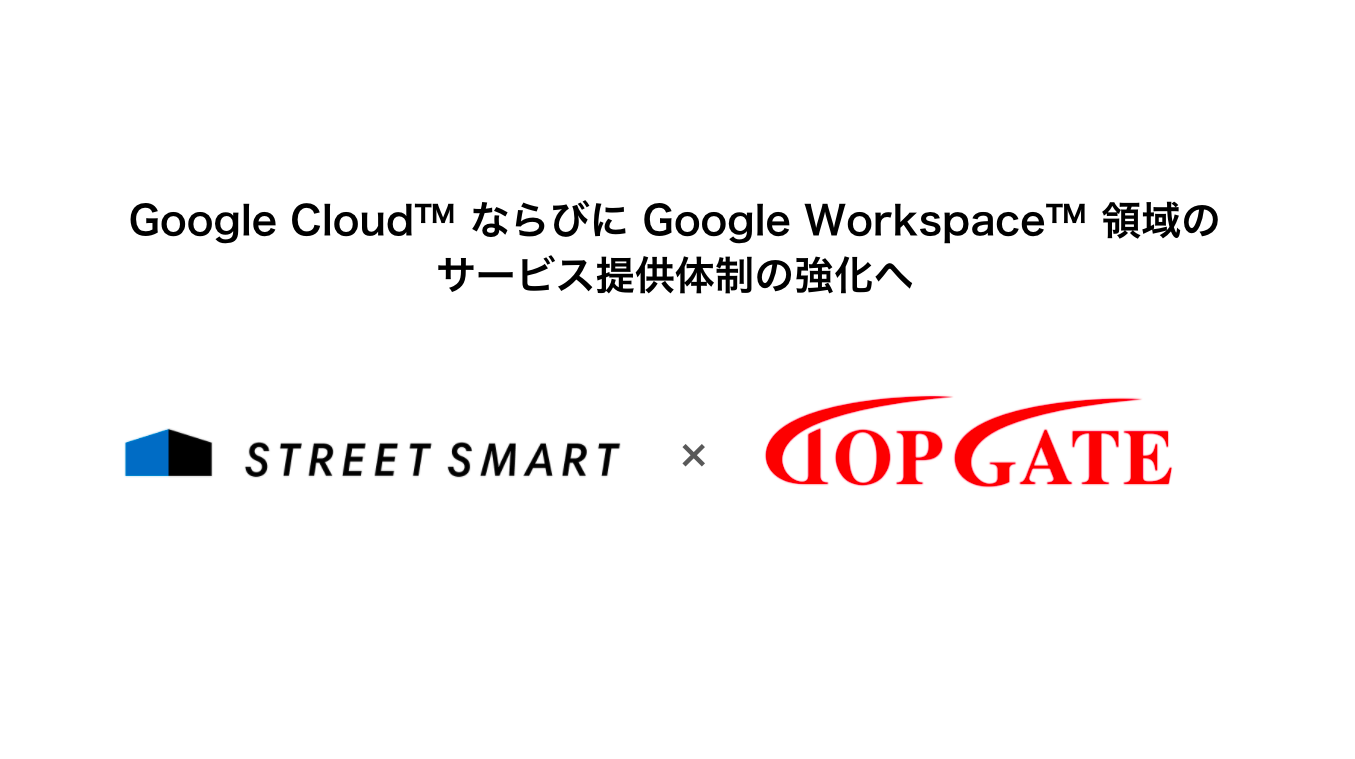 株式会社トップゲートとの業務提携のお知らせ